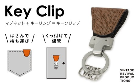[革製品 キーリング]「Key Clip(キークリップ)」〜カカオ〜 キーホルダー キーケース