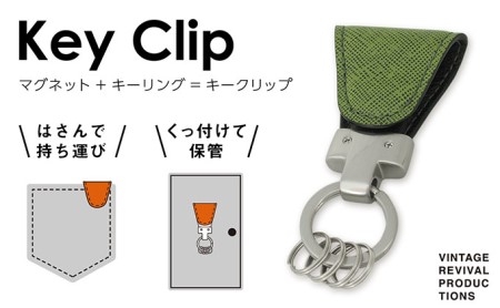 [革製品 キーリング]「Key Clip(キークリップ)」〜抹茶〜 キーホルダー キーケース
