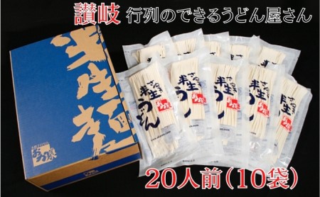 讃岐半生うどんの返礼品 検索結果 | ふるさと納税サイト「ふるなび」