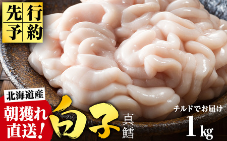 �y2026�N1���ȍ~�����z�y��s�\��z�{�̎����Ƀ`���h�ł��͂�!�k�C���Y���q(�^�L) 1kg �^���� ���� �^�` �^�_�`