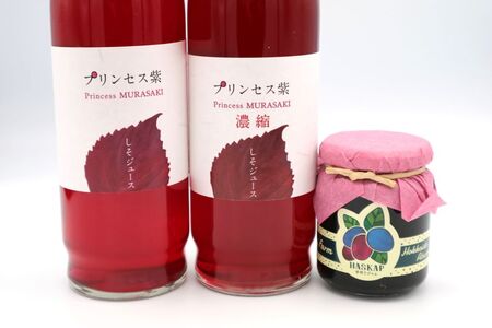 厚真の母さん手づくりジュース(紫蘇ストレート500mlと濃縮500ml)&土居農園ハスカップジャムセット[厚真町][手づくりグループ あすなろ][AXAQ001]