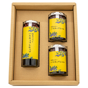 北海道厚真町産ハスカップジャム2瓶&ハスカップシロップ1瓶セット《厚真町》【株式会社知熊屋】ギフトセット ギフトセット ギフトセット ギフトセット [AXBN003]