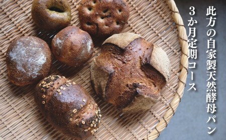 天然酵母パン 検索結果 ふるさと納税サイト ふるなび