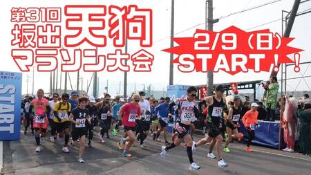 第31回天狗マラソン大会 15kmコース(2025年2月9日開催)