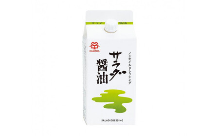 [鎌田醤油] サラダ醤油200ml×10ヶ入
