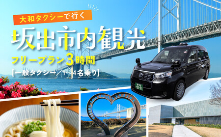 yosza^NV[ł߂osόt[v3ԁiʃ^NV[j1`4聙ݐ؃^NV[ł炭炭ό