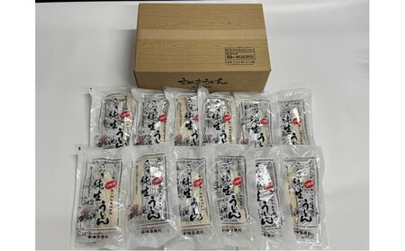 [坂出のうどん]純生さぬきうどんセット 純生うどん250g、だし2人前付×12袋