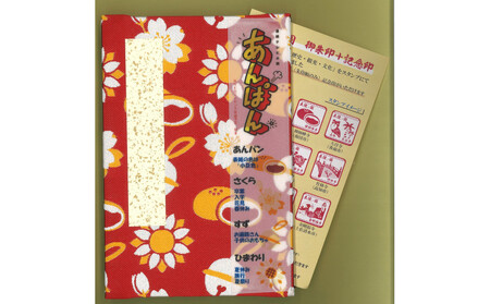 NHK連続テレビ小説「あんぱん」番組ロゴライセンス商品 御朱印帳