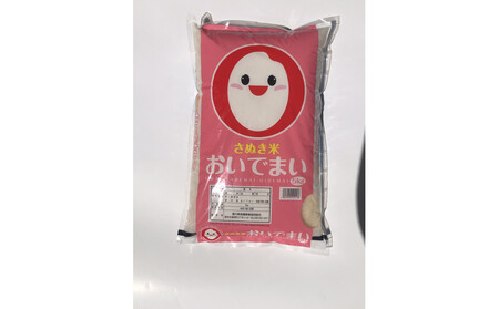 【数量限定】香川県産おいでまい5kg