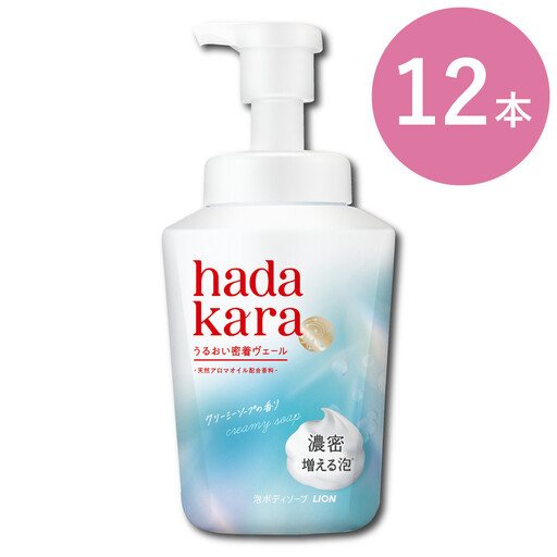 [新パッケージ]hadakara(ハダカラ)ボディソープ 泡で出てくるタイプ クリーミーソープの香り 本体540ml 12本セット