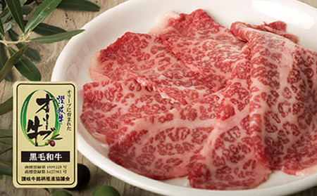 [ギフト用]牛肉 オリーブ牛 モモスライス 500g(500g×1)[化粧箱入り][配送不可:離島] 