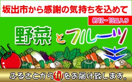 創業100年!老舗の八百屋がチョイスした厳選やさいと旬の果物の詰め合わせ