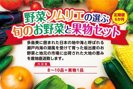 野菜ソムリエの返礼品 検索結果 | ふるさと納税サイト「ふるなび」