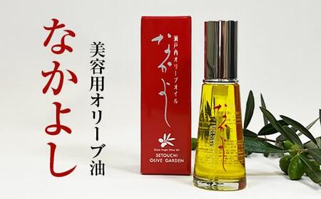 美容用オリーブ油　なかよし（31ml×1本）