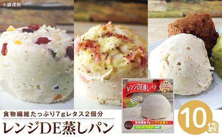 レンジDE蒸しパン10袋セット(60g×10袋)