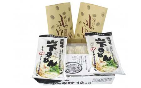 山下うどん②(うどん16人前+香川名物しょうゆ豆)