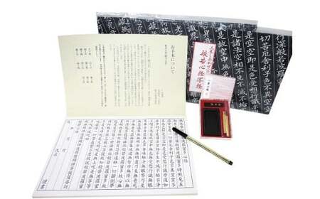 善通寺写経入門セット