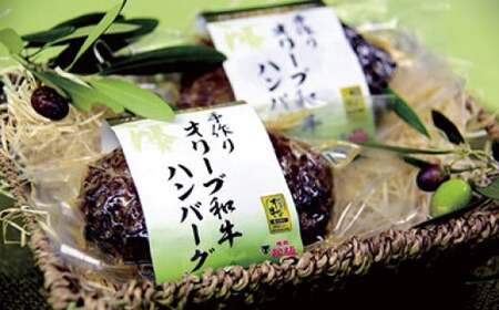 オリーブ和牛ハンバーグセット
