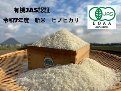Root Farmの令和7年度 新米ヒノヒカリ玄米5kg×2袋 有機JAS認証