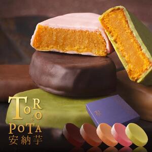 もりん とろぽて安納芋 10個 詰め合わせ