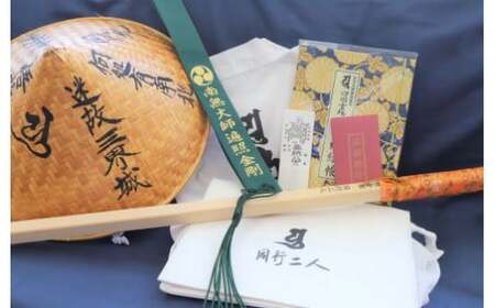 善通寺本格お遍路セット (白衣サイズ:2L)