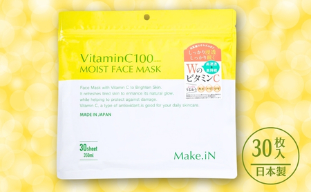 Make.iN Vitamin C 100 MOIST FACE MASK 30枚入 ビタミンC モイスト フェイスマスク パック 日本製 保湿 うるおい スキンケア