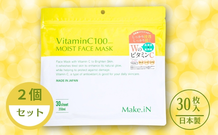 Make.iN Vitamin C 100 MOIST FACE MASK 30枚入×2個セット ビタミンC モイスト フェイスマスク パック 日本製 保湿 うるおい スキンケア