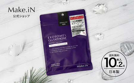 Make.iN EXOSOME + GLUTATHIONE 10Days フェイスマスク 10枚入×2個セット エクソソーム ヒト幹細胞 白玉 グルタチオン セラミド CICA EGF FGF パック マスク 保湿 スキンケア