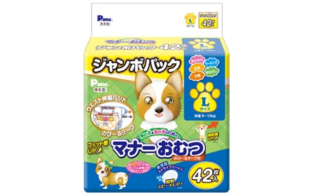 マナーおむつのび〜るテープ付 L 42枚×6袋 ペット用品 犬用 日本製