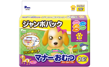 マナーおむつのび～るテープ付　LL　26枚×6袋　ペット用品 犬用 日本製