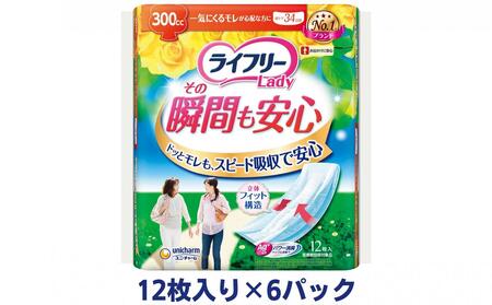 ライフリーその瞬間も安心(12枚×6パック)ユニ・チャーム 雑貨 日用品