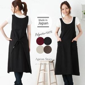 さらさらロングタブリエ エプロン（ベージュ）