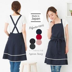 ウエストリボンダブルフリル エプロン（カラー：レッド）