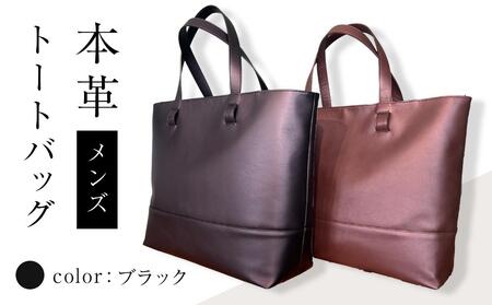 ふるさと納税 カバン トートバッグ 福井県 福井市 - TOTEBAG ブラック E-042009_01 ブラック 楽天市場】【ふるさと納税】R.C- TOTEBAG【ブラック・ホワイト