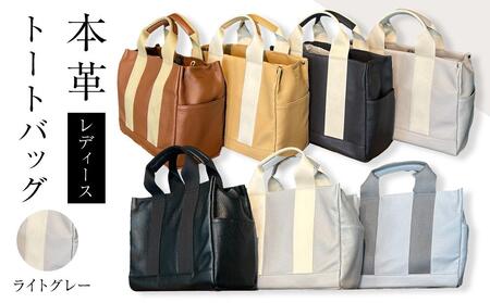 本革 トートバッグ(カラー：ライトグレー)