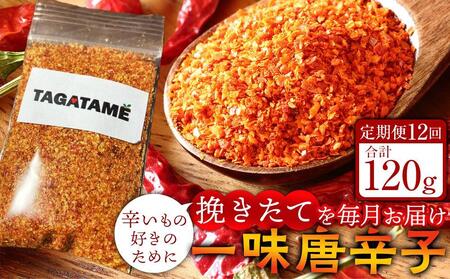 y֑S12zꖡ hq v120g(110g) TAGATAME ^K^yꖡ hq Ƃ炵 쌧 ʂsz