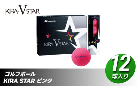 ゴルフボール KIRA STAR V 12球入 1ダース 【ピンク】ゴルフ キャスコ kasco | ゴルフボール