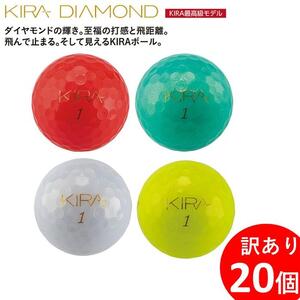 訳あり ゴルフボール 20個入り KIRA DIAMOND プリントミス 不揃い ゴルフ キャスコ kasco ユニセックス
