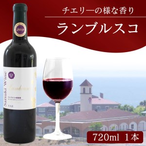 日本ワイン 赤ワイン 国産 ワイン 香川県産 ワイン ランブルスコ ワイン 720ml ワイン 酒 ワイン 香川 ワイン さぬき ワイン さぬきワイナリー ワイン 取り寄せ ワイン ポリフェノール ワイン 日本 ワイン 国産 ワイン
