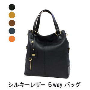 シルキーレザー 5way バッグ [LIME] キャメル