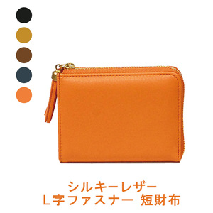 シルキーレザー L字ファスナー 短財布 [LIME] オレンジ