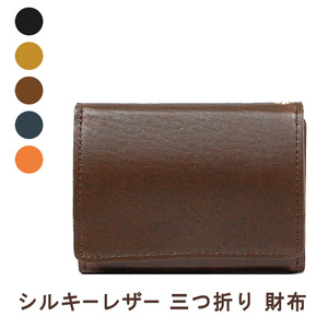 シルキーレザー 三つ折り 財布 【LIME】 ブラック