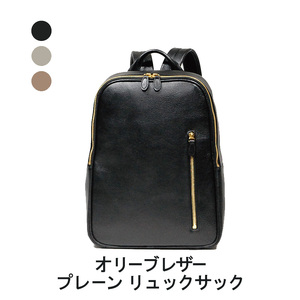 オリーブレザープレーン リュックサック [A-LOOK] ブラック
