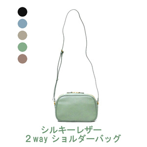 シルキーレザー 2way ショルダーバッグ [LIME] トープ