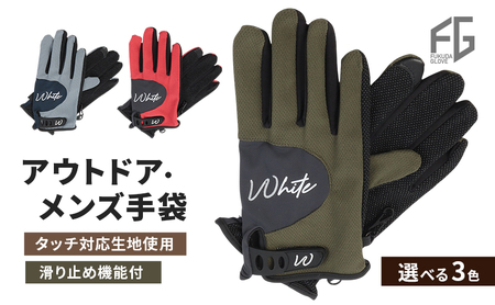 東かがわ市からお届けする【アウトドア・メンズ手袋】White-SS04 レッド