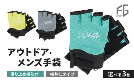 東かがわ市からお届けする【アウトドア・メンズ手袋】White-SS07 グレー
