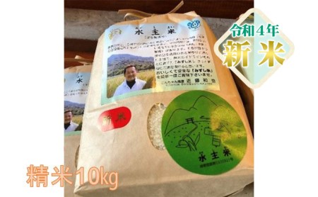 令和4年産 香川県産コシヒカリ 10kg(精米) 白米のレビュー | ふるさと納税ランキングふるなび