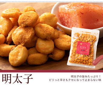 【ゆうパケット】おつまみジャイコンズ明太子250g×2