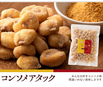 【ゆうパケット】おつまみジャイコンズコンソメアタック250g×2