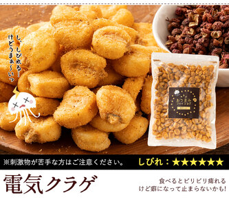 おつまみジャイコンズジャイコンズ電気クラゲ250g×2_MH140-0062-500-12 御菓子 おかし お菓子 ジャイアントコーン